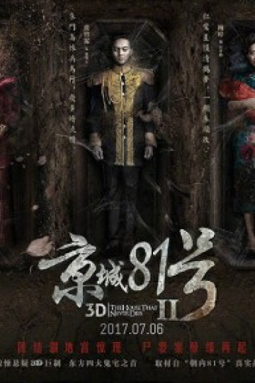 Nhà Số 81 Kinh Thành 2