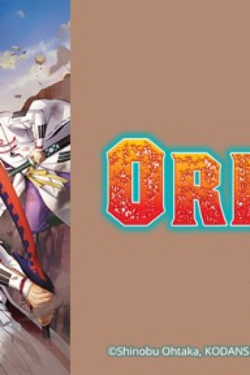 ORIENT 2