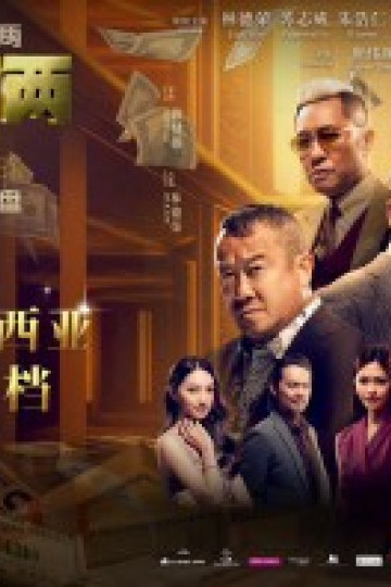 Bán Cân Bách Lưỡng