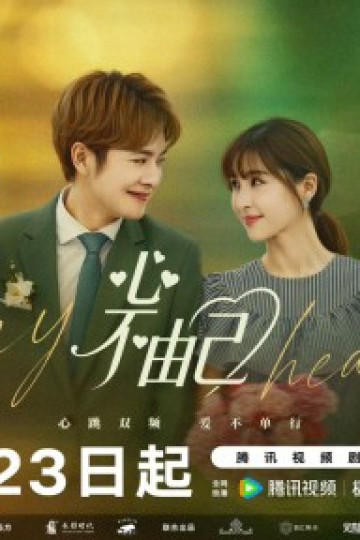 Chẳng Thể Kiểm Soát Con Tim