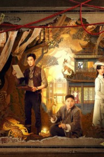 Lỗ Ban Dị Văn Lục