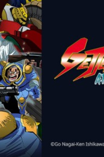 Getter Robo Arc