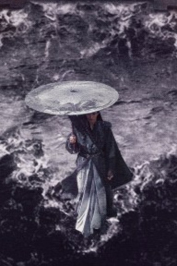 Ám Hà Truyện
