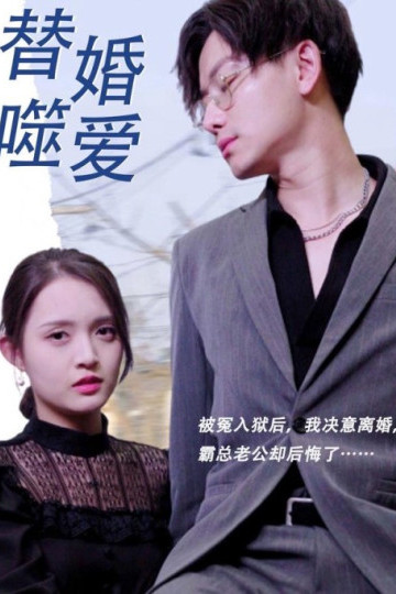 Tình Yêu Thay Thế Trong Hôn Nhân