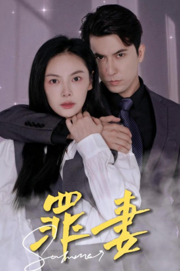 Người Vợ Tội Lỗi