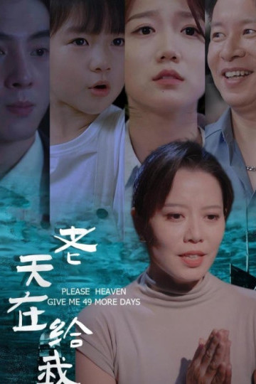 Trời Cho Tôi 49 Ngày