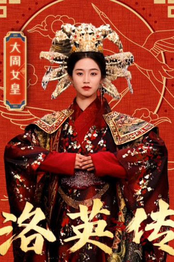 Truyền Thuyết Lạc Anh