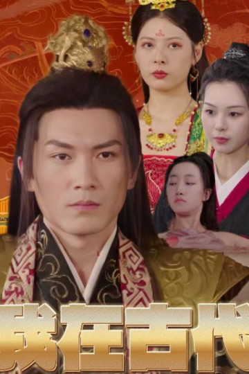 Ta Là Hoàng Tử Bù Nhìn Thời Cổ Đại