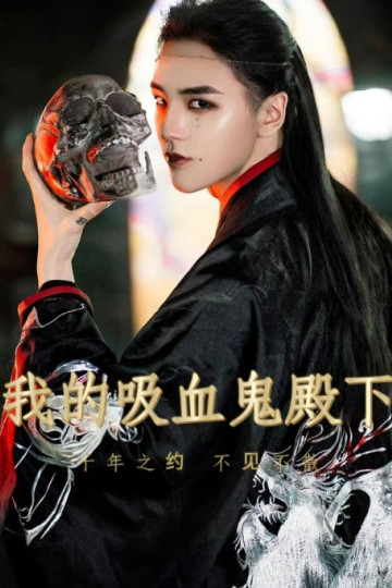 Hoàng Tử Vampire Của Tôi