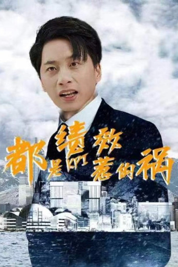 Tất Cả Là Lỗi Của Hiệu Suất
