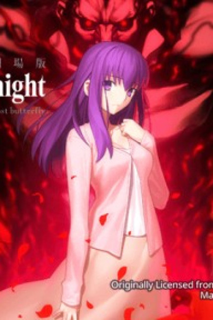 Fate/stay night (Heaven's Feel) II. Cánh bướm lạc đường