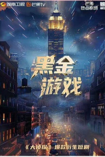 Game Vàng Đen