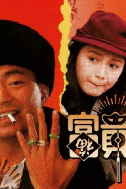 Trời Ban Phú Quý