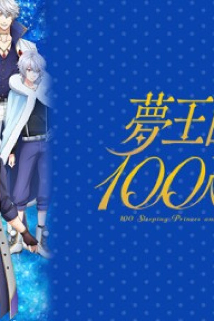 100 Hoàng Tử Trong Thế Giới Giấc Mơ