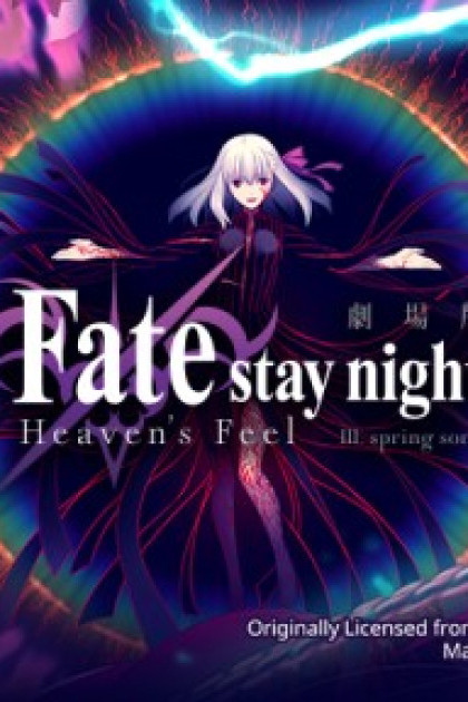 Fate/stay night (Heaven's Feel) III. Bài hát mùa xuân