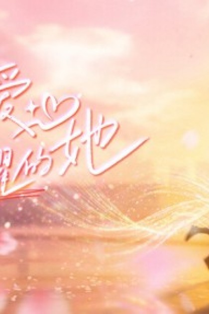 Tỏa Sáng Vì Yêu