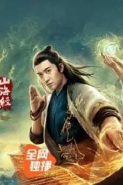 Sơn Hải Phục Ma: Truy Nguyệt