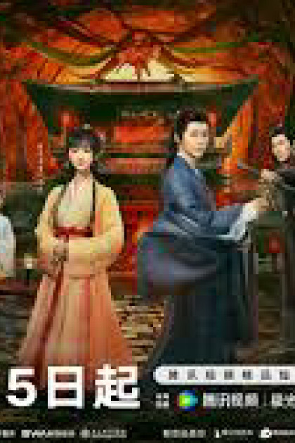Trâm Khoá Tình