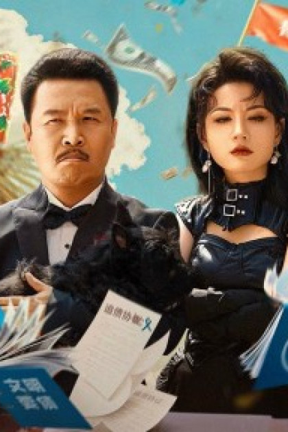 Nhị Long Hồ Hạo Ca: Thiên Hạ Vô Lại