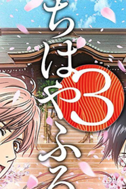 Chihayafuru Phần 3