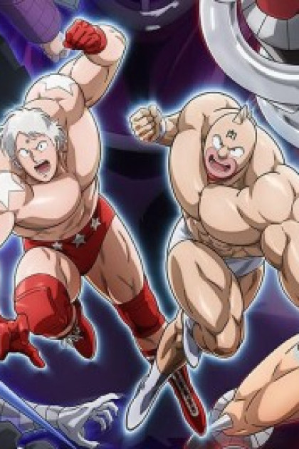 Kinnikuman: Hoàn mỹ thủy tổ (Phần 2)