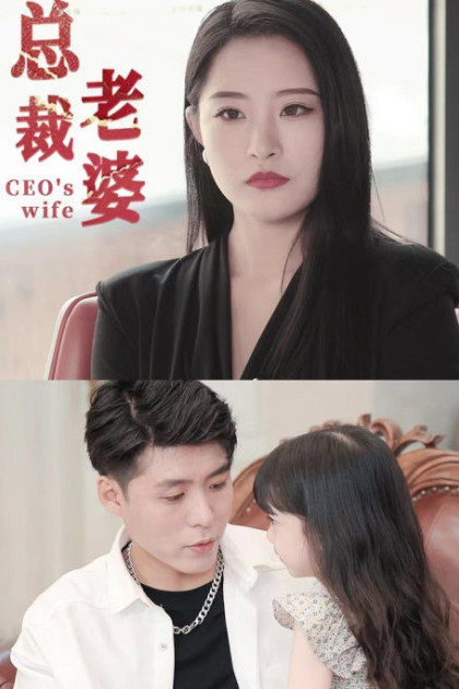 Vợ Tổng Giám Đốc