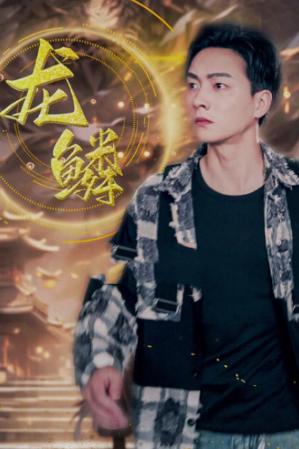 Vảy Rồng