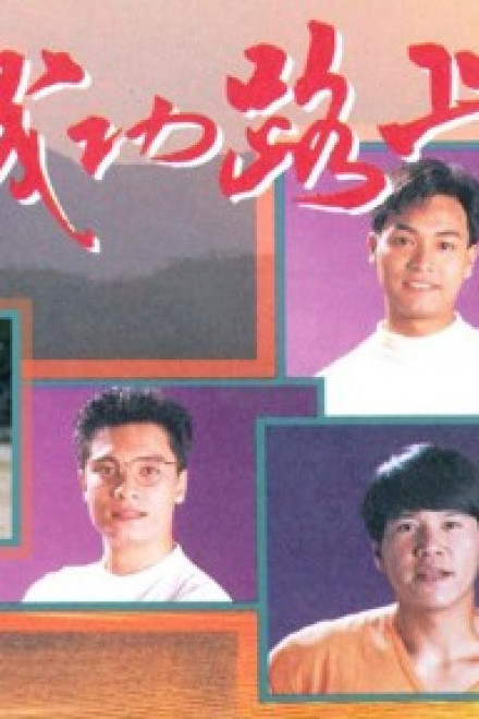 Bước Đường Thành Công