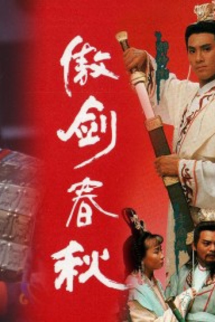 Ngạo Kiếm Xuân Thu