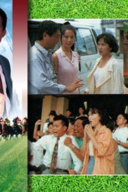 Ông Chủ Trường Đua