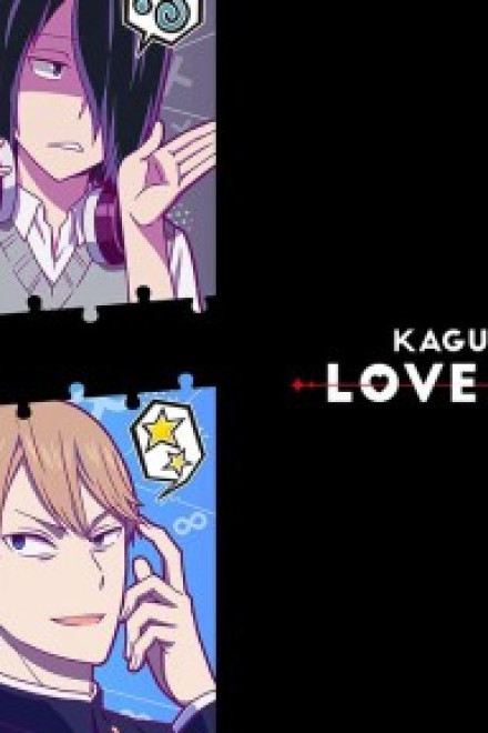 Kaguya-sama Muốn Tỏ Tình ~Tình Chiến Căng Não Của Các Thiên Tài~ OVA