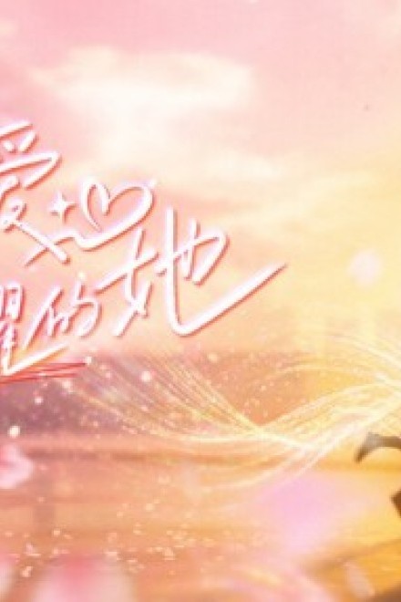 Tỏa Sáng Vì Yêu