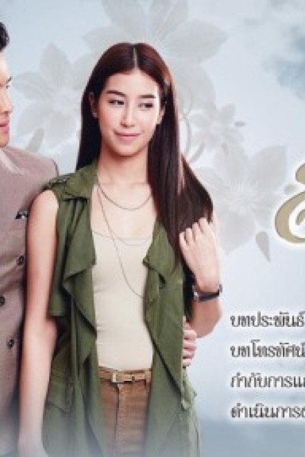 Hành Trình Của Con Tim