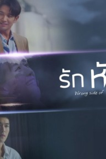 Tình Yêu Phản Bội