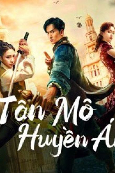 Tân Môn Huyền Án