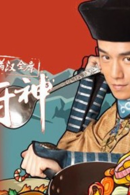 Ẩm Thực Tử Cấm Thành