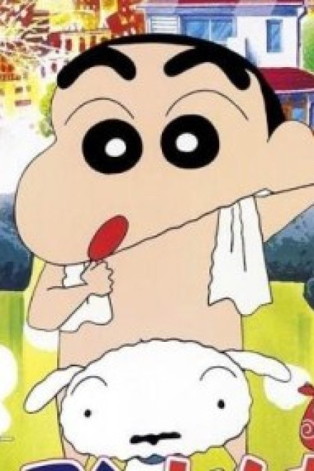 Crayon Shin-chan : Bùng Nổ ! Cuộc Chiến Quyết Định Suối Nước Nóng Thú Vị