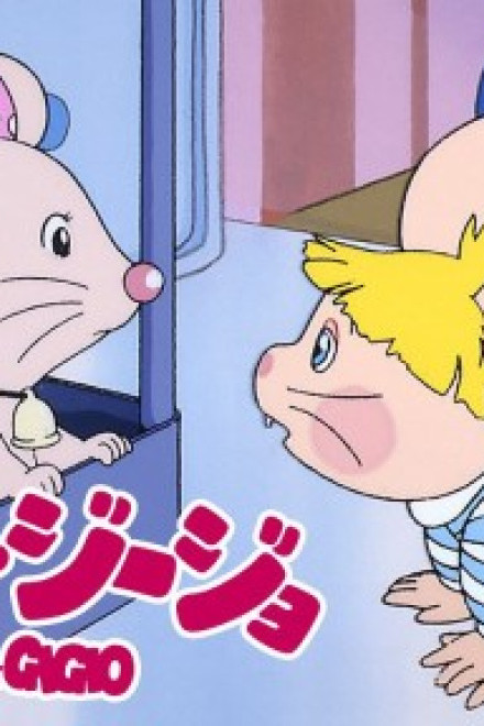Topo Gigio