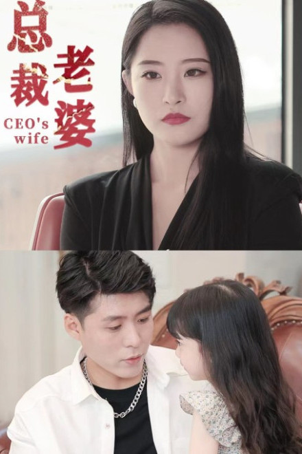 Vợ Tổng Giám Đốc