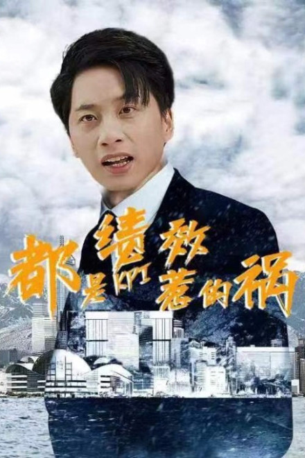 Tất Cả Là Lỗi Của Hiệu Suất